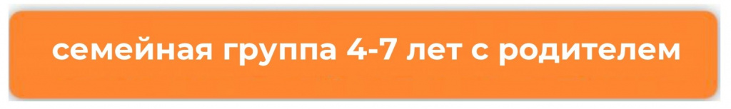 семейная группа кнопка.jpg